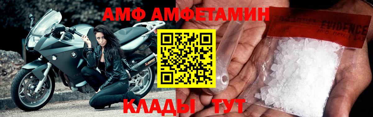 Амфетамин 97% Нефтеюганск