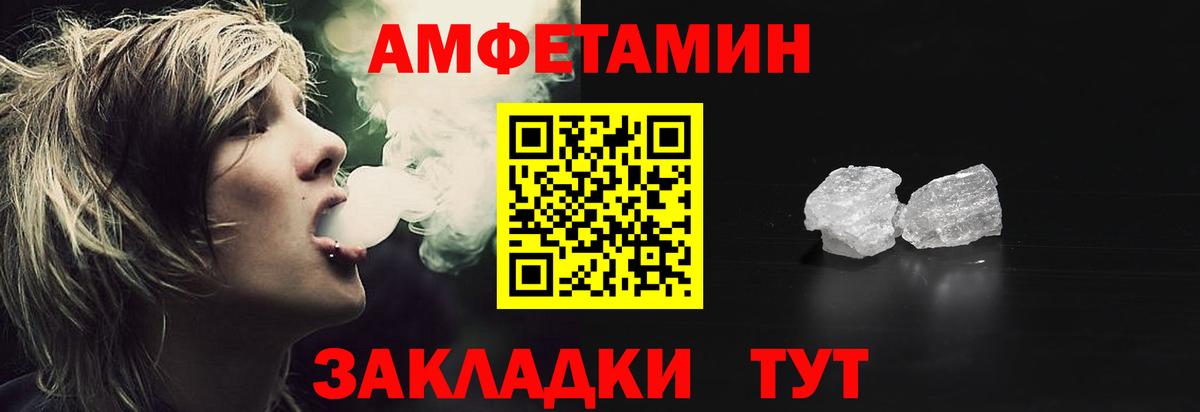 Нефтеюганск  Амфетамин Premium  Амфетамин  Вход с VPN 