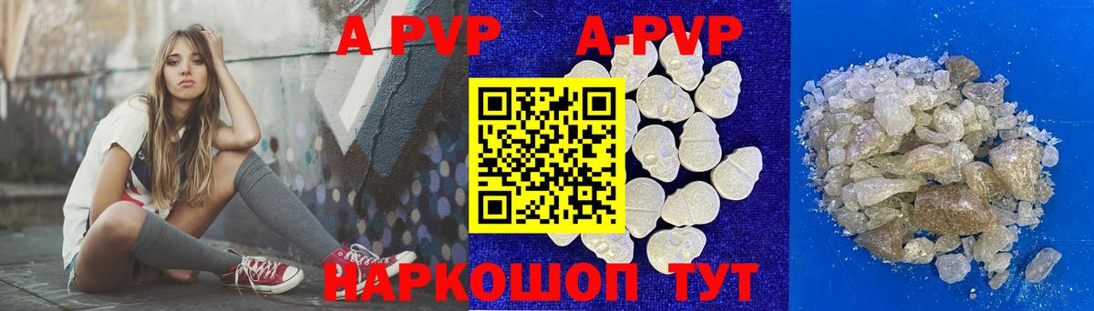 A PVP кристаллы  A-PVP СК КРИС  A PVP  A-PVP Crystall  Нефтеюганск  Вход с VPN 