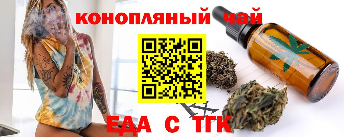 Печенье с ТГК конопля  Вход с VPN  Нефтеюганск 