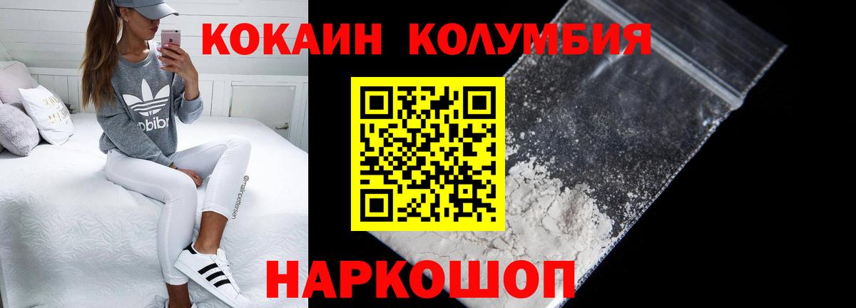 Кокаин Перу Нефтеюганск