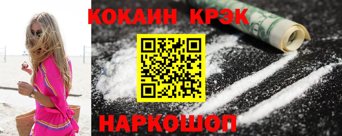 Кокаин Колумбийский  Вход с VPN  Cocaine Эквадор  Нефтеюганск 