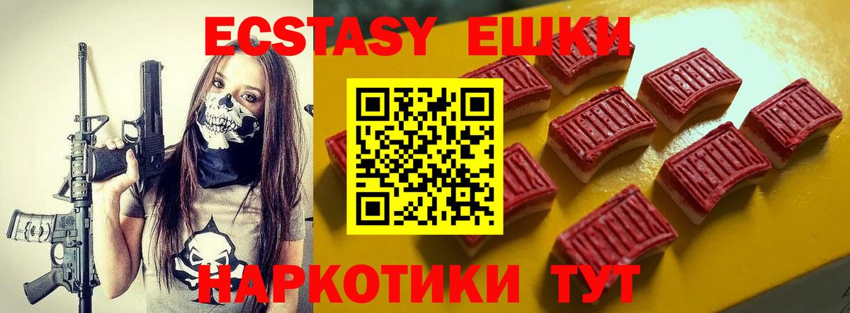 Ecstasy диски Нефтеюганск