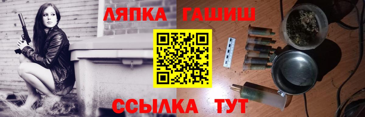 Нефтеюганск  ГАШИШ убойный  ГАШ  Вход с VPN  цена наркотик  Гашиш индика сатива 