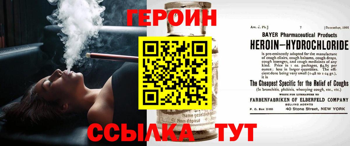 Нефтеюганск  ГЕРОИН Heroin  Вход с VPN 