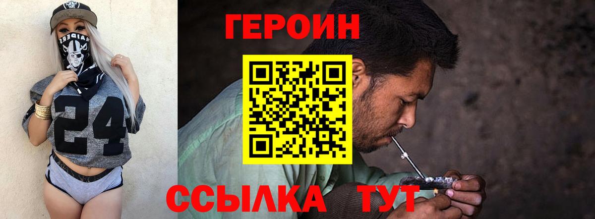 ГЕРОИН Афган Нефтеюганск