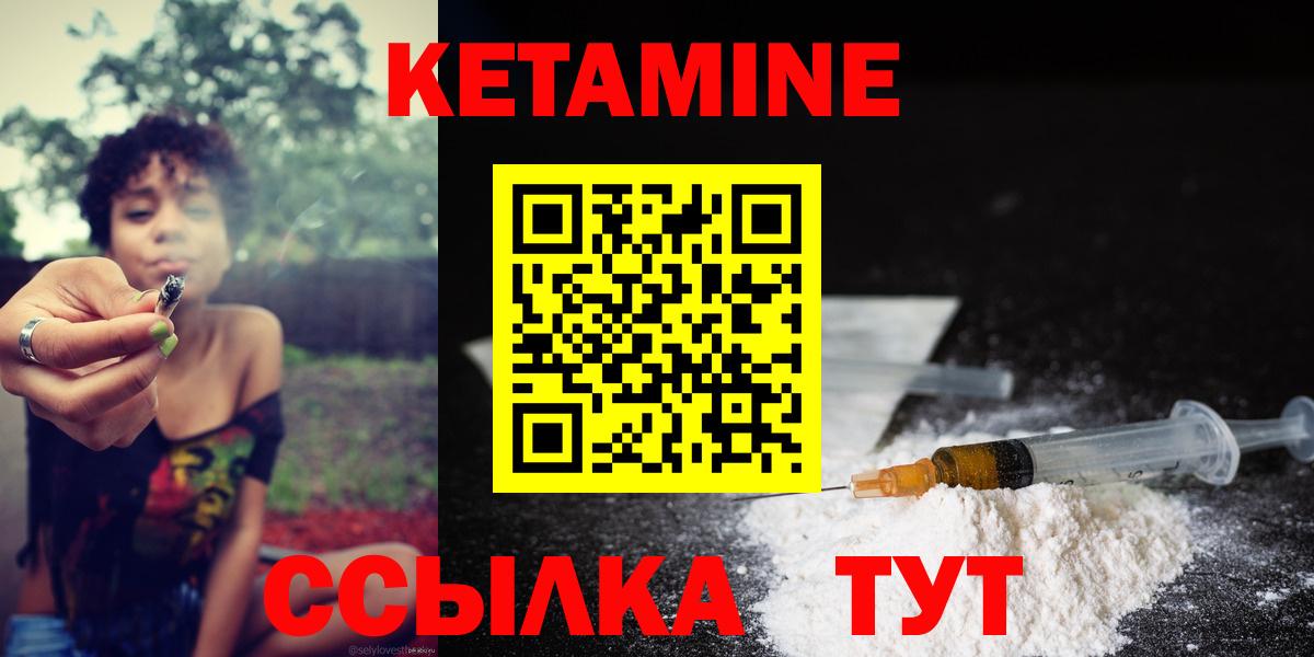 Кетамин VHQ  Вход с VPN  Нефтеюганск 
