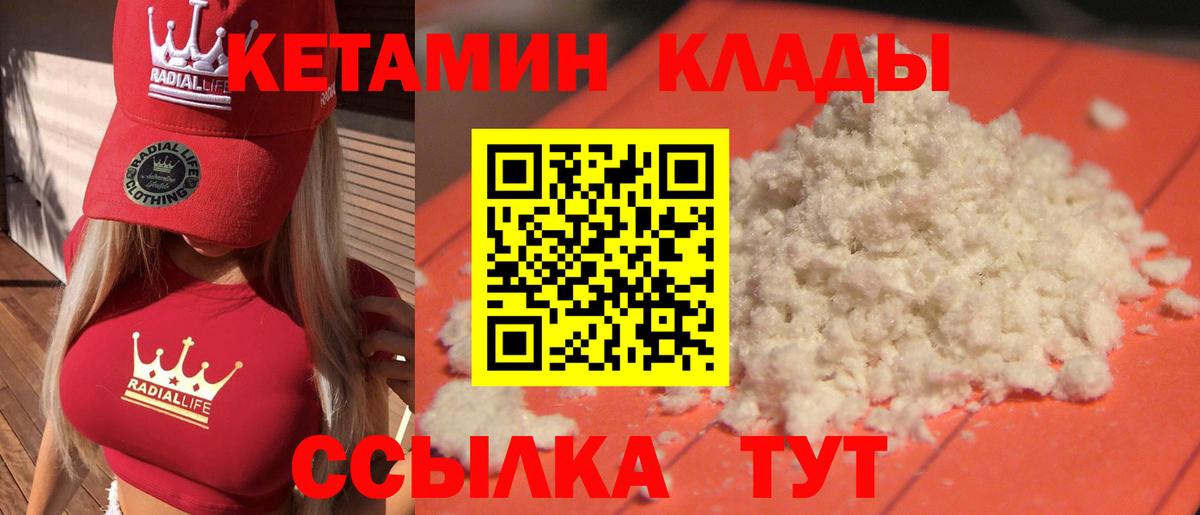 КЕТАМИН ketamine Нефтеюганск