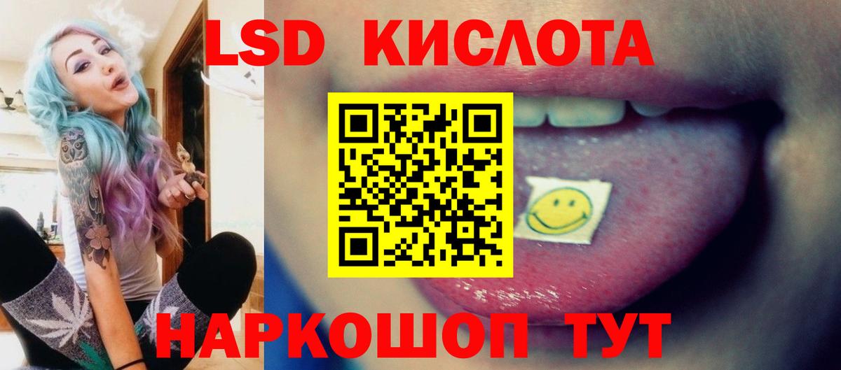Нефтеюганск  LSD-25 экстази  ЛСД экстази кислота  Вход с VPN  LSD-25 экстази ecstasy 