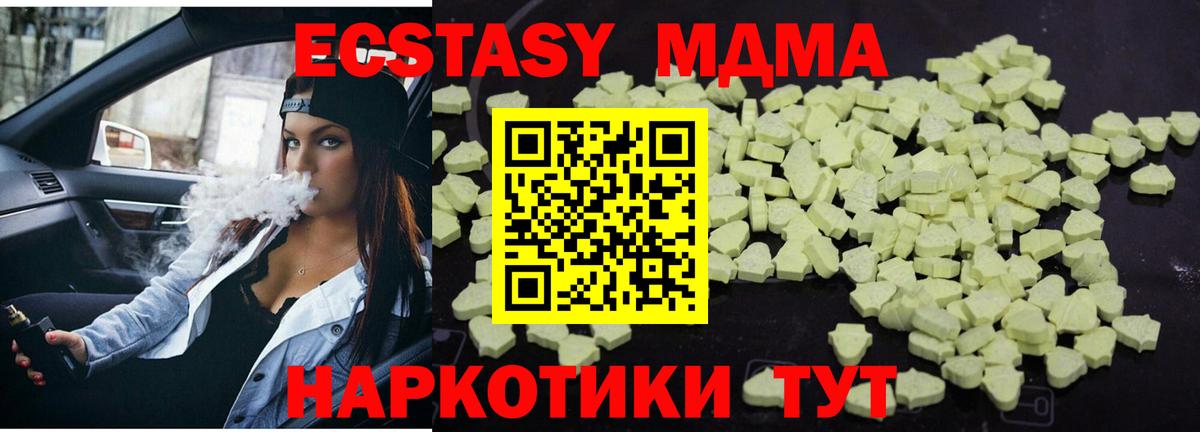 MDMA crystal  Вход с VPN  Нефтеюганск  MDMA  MDMA Molly 