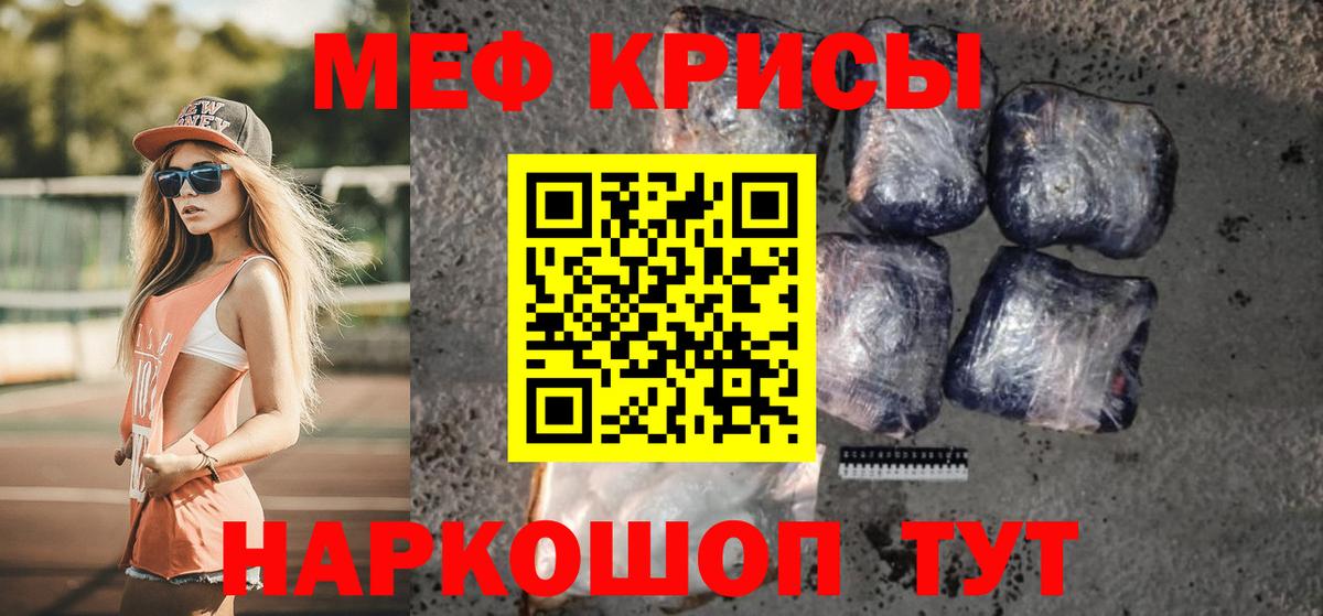 МЕФ  Меф VHQ  Меф  Меф мяу мяу  Вход с VPN  Нефтеюганск 