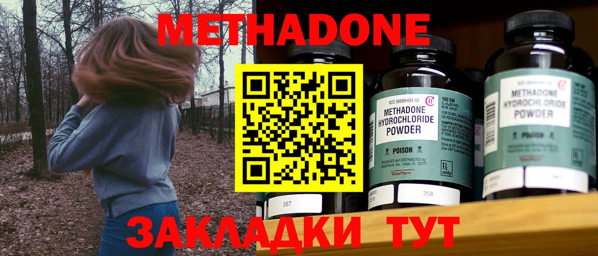 Метадон мёд  МЕГА   Нефтеюганск  Вход с VPN 
