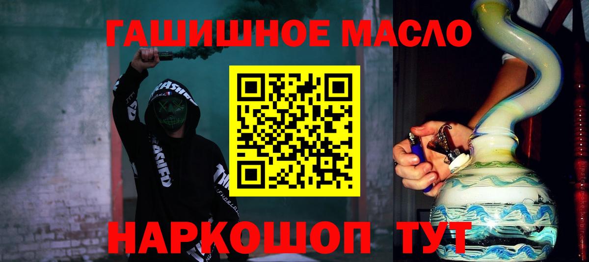 Нефтеюганск  ТГК гашишное масло  ТГК гашишное масло  хочу   Вход с VPN 